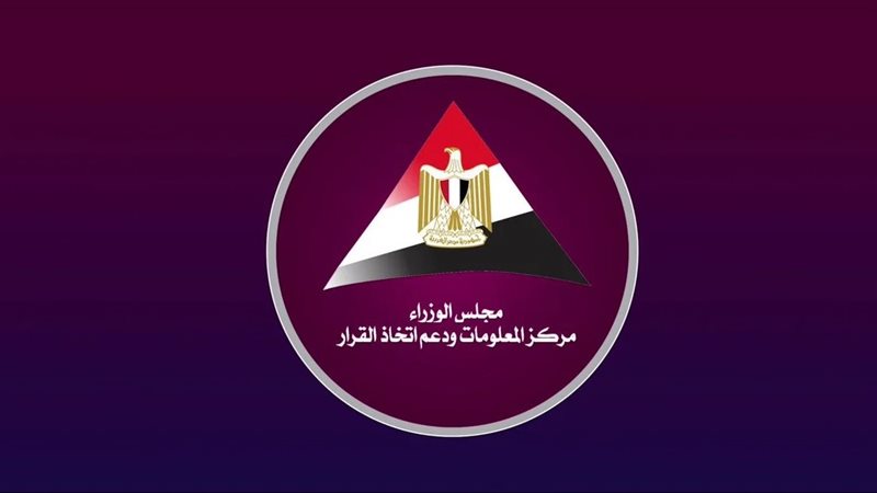 مركز المعلومات ودعم اتخاذ القرار يصدر دراسة جديدة حول قطاع الطاقة في أفريقيا